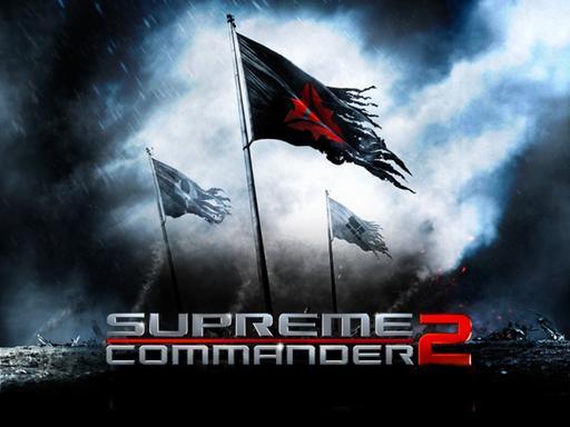 Цифровая дистрибуция - Предложение дня в Steam на Supreme Commander 2