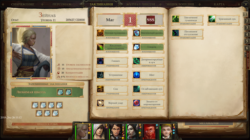 Pathfinder: Kingmaker - Patchfinder: Bugmaker. Впечатления от игры «Следопыт: в поисках трона».